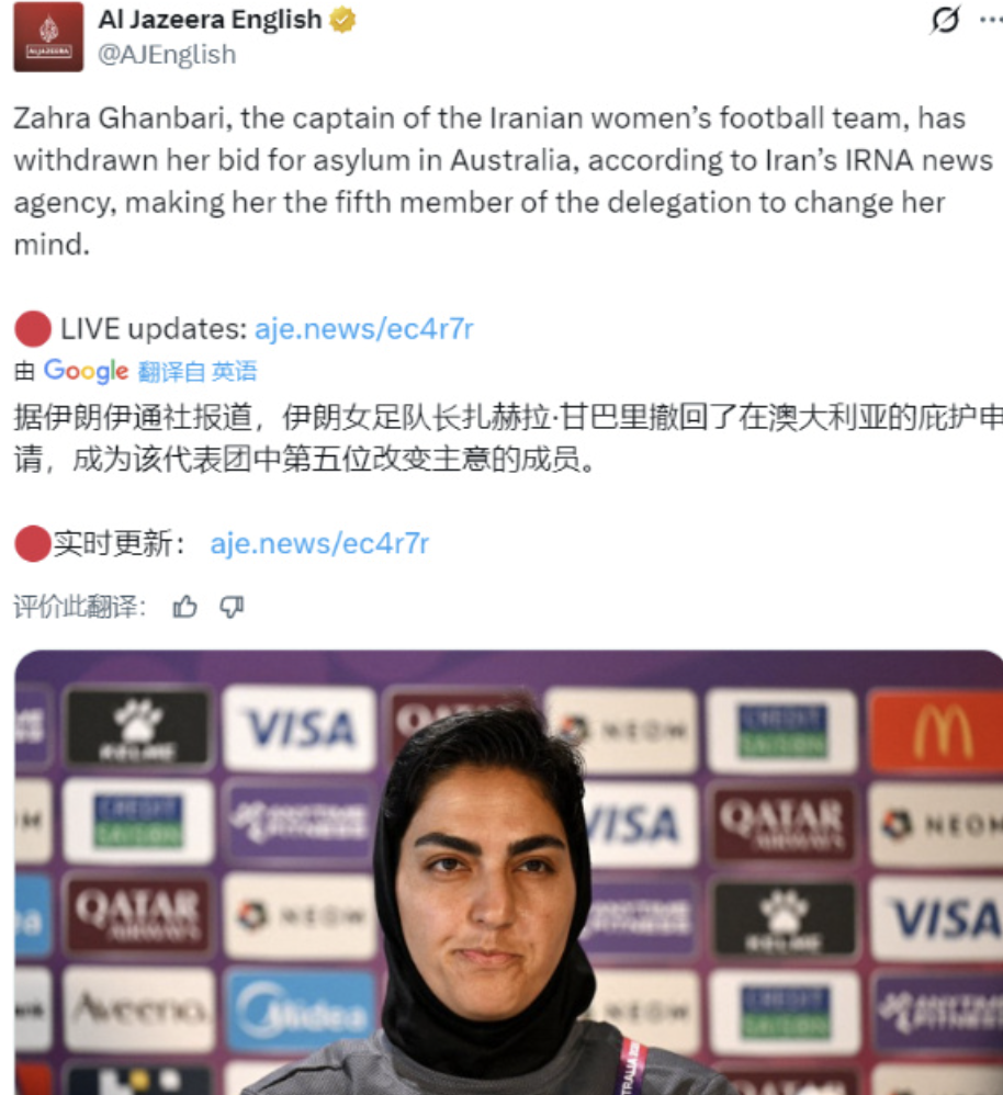 乐鱼体育官方入口-仅剩2人！伊朗女足队长撤回庇护连夜赶回亚洲 外媒：她家人失踪了