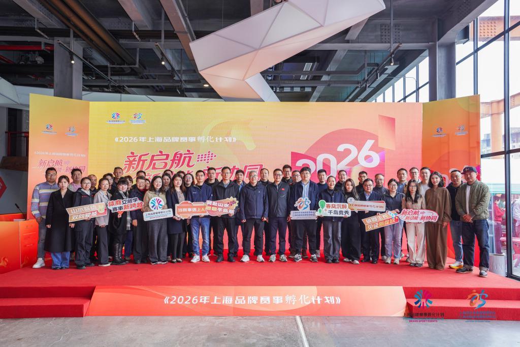 乐鱼体育app下载-《孵化计划》全新启航，探索“赛事+”融合发展新路径