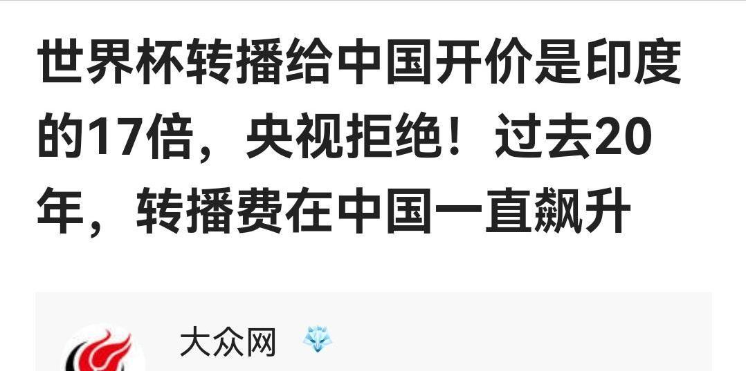 乐鱼体育官方网站-赚5亿中国赞助，却换来了17倍的天价版权！难怪央视会掀桌！