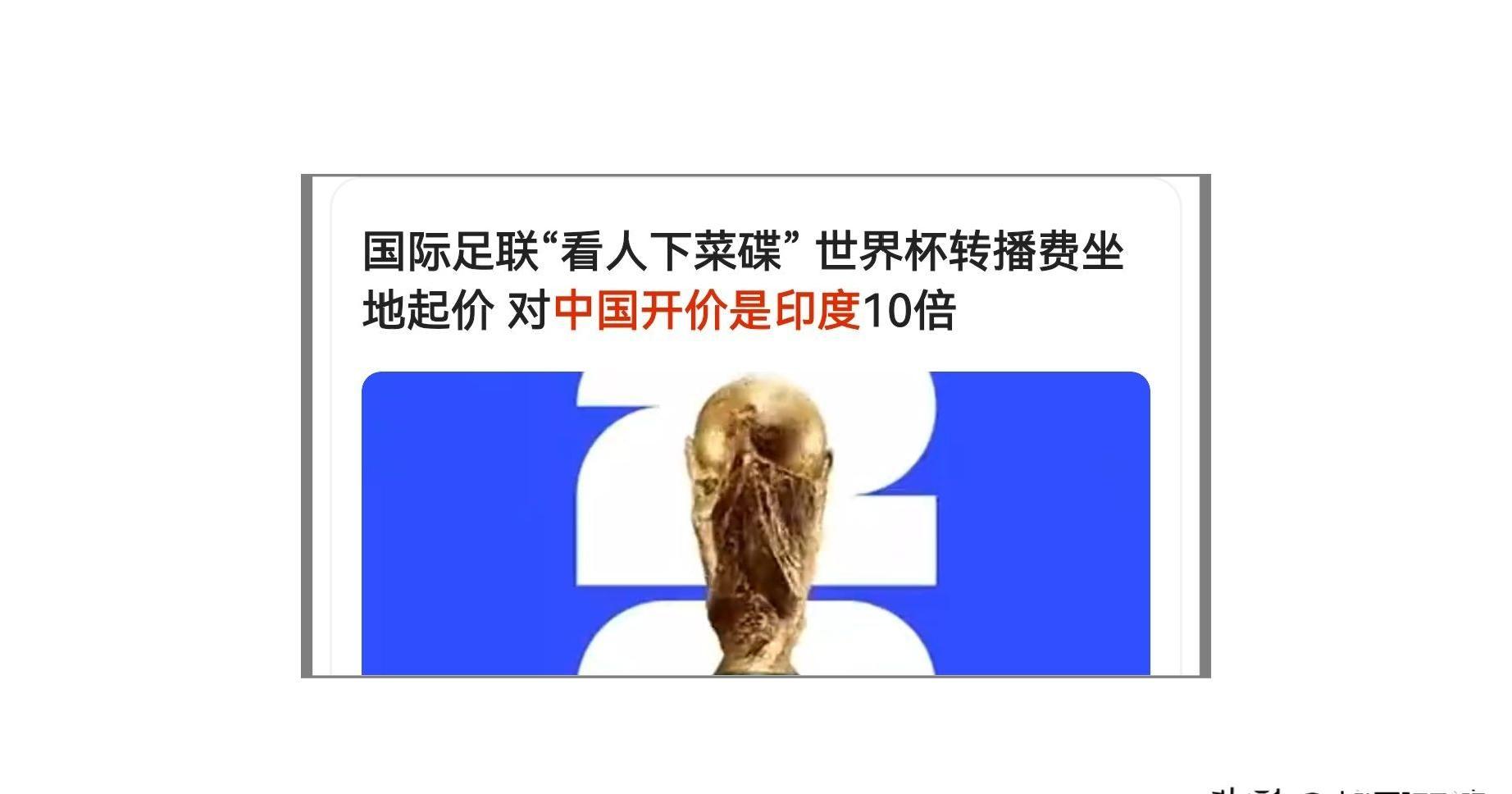 乐鱼体育官方网站-赚5亿中国赞助，却换来了17倍的天价版权！难怪央视会掀桌！
